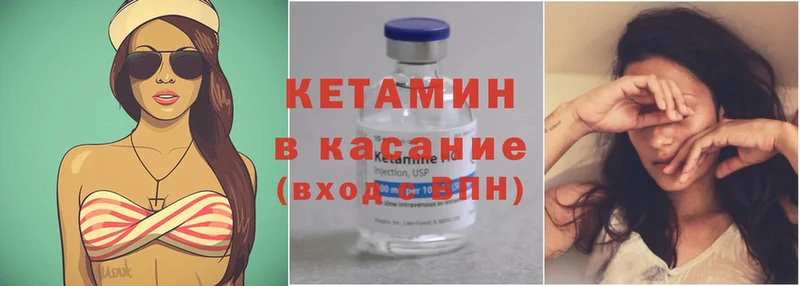 Кетамин ketamine  ссылка на мегу сайт  Туринск 