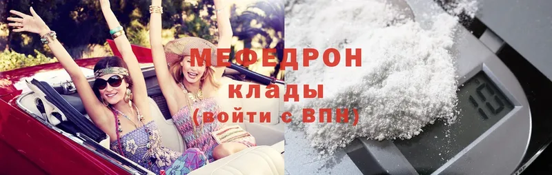 Меф mephedrone  где купить наркотик  Туринск 