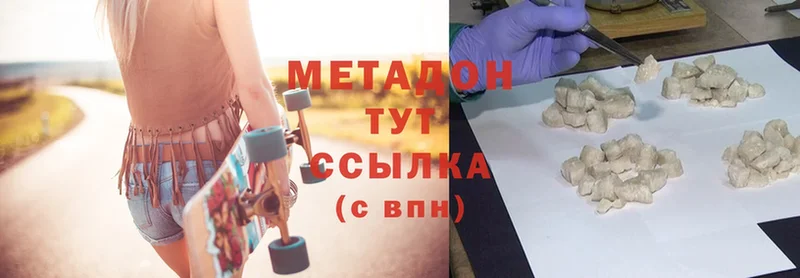 где купить наркотик  Туринск  MEGA рабочий сайт  МЕТАДОН VHQ 